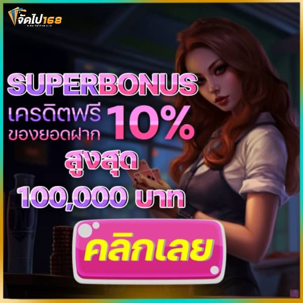 superslot 168