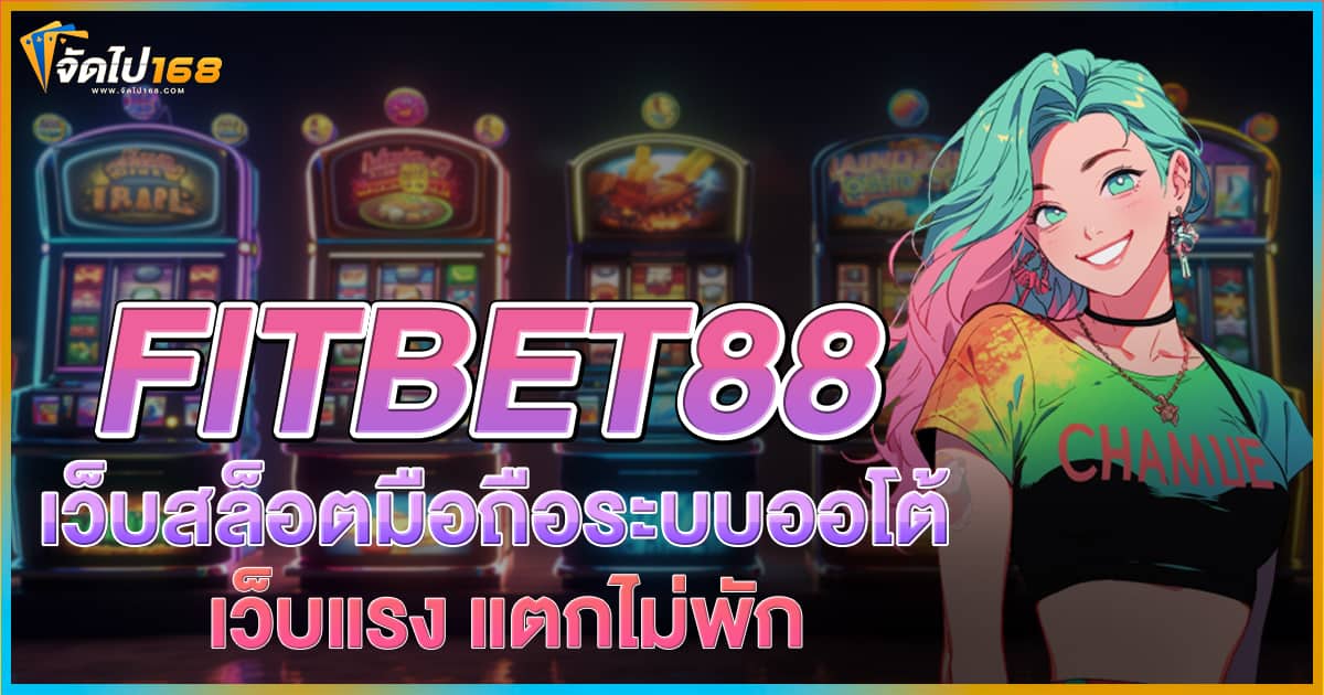 FITBET88