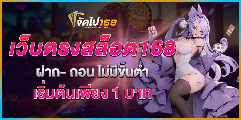 AMB SLOT เว็บตรง