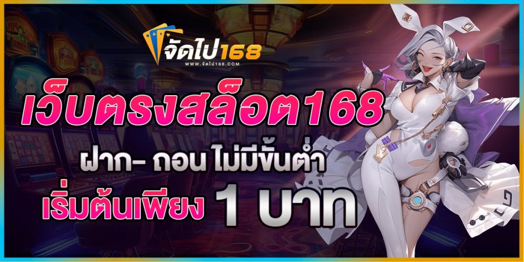 สล็อตแตกล้าน