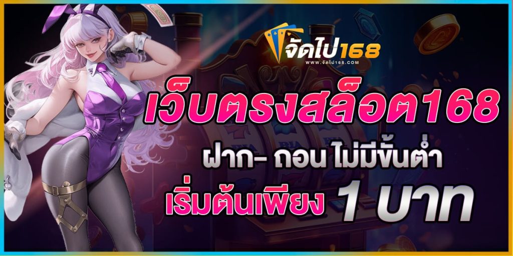 สล็อต ไม่ต้องลงทุน