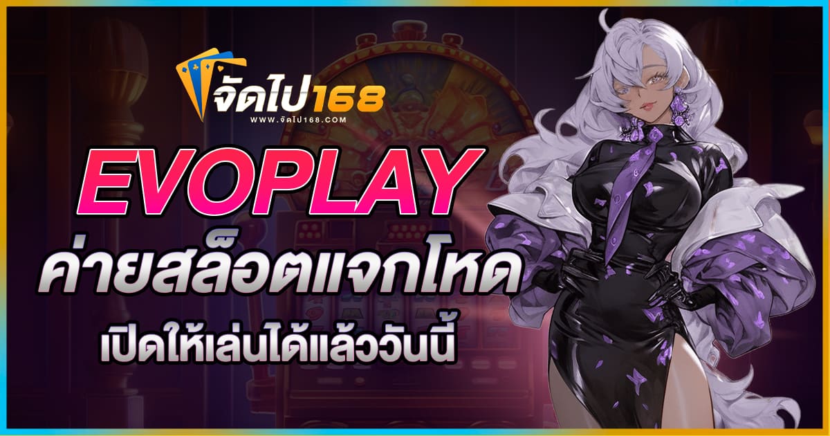 EVOPLAY