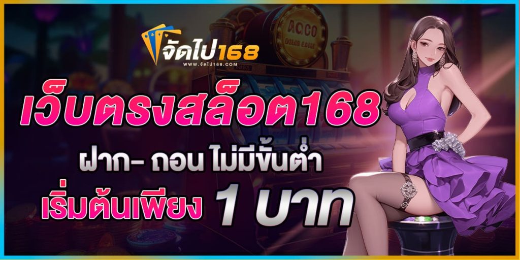 เว็บทําเทิร์น10รับ100 วอเลท