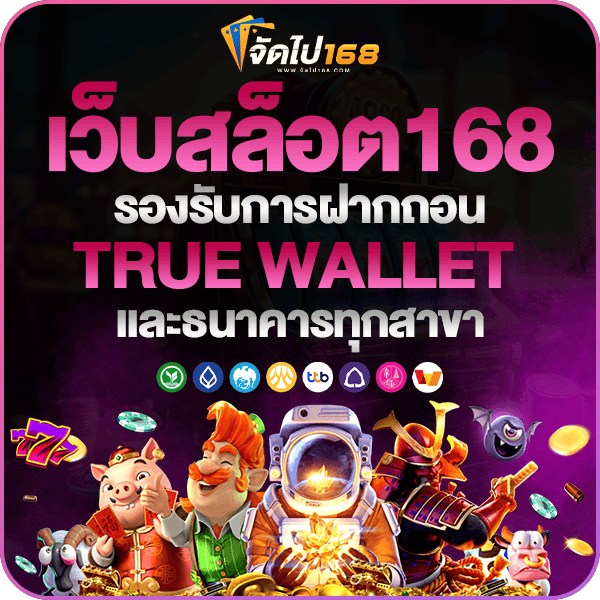 สล็อต168เครดิตฟรี